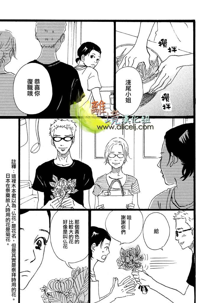 二子多磨韩漫全集-第17-18话无删减无遮挡章节图片 