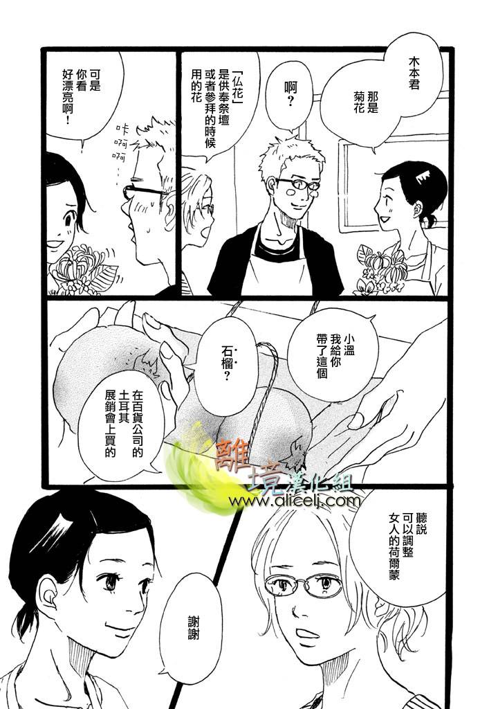 二子多磨韩漫全集-第17-18话无删减无遮挡章节图片 