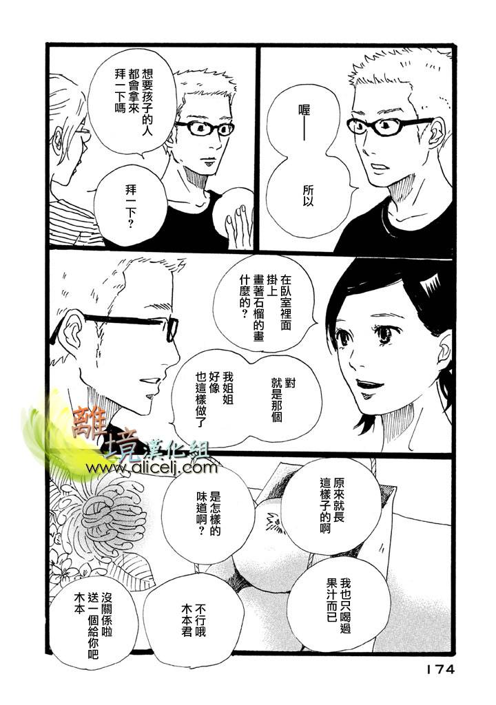 二子多磨韩漫全集-第17-18话无删减无遮挡章节图片 