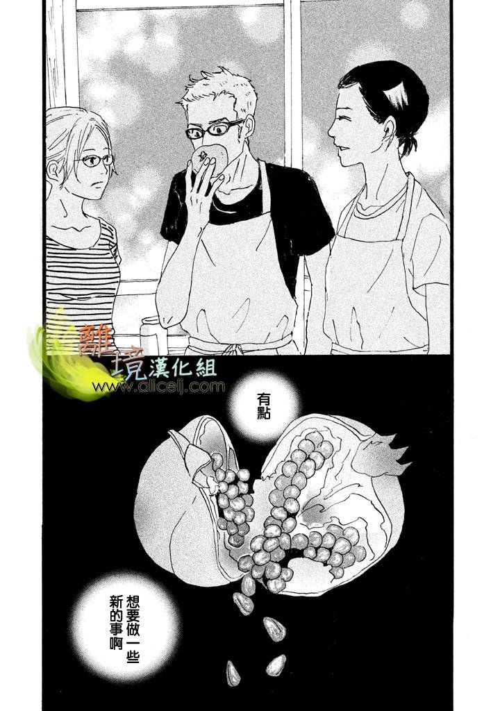 二子多磨韩漫全集-第17-18话无删减无遮挡章节图片 