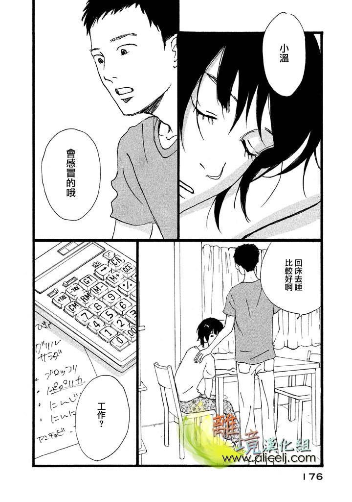 二子多磨韩漫全集-第17-18话无删减无遮挡章节图片 