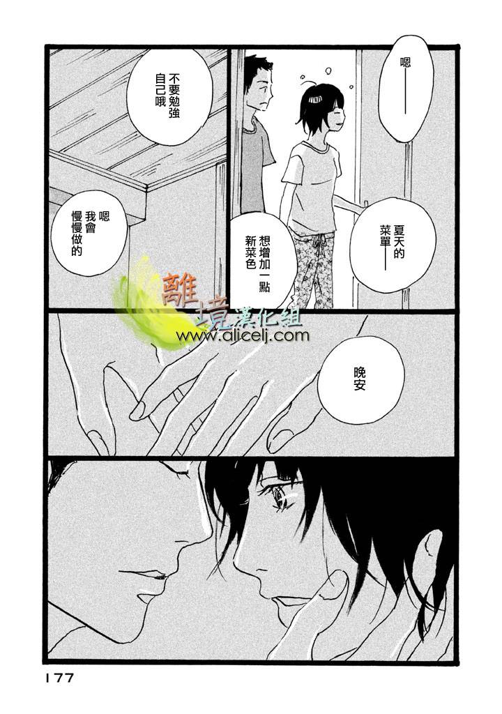 二子多磨韩漫全集-第17-18话无删减无遮挡章节图片 