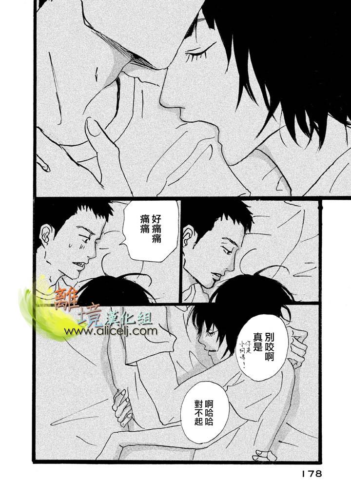 二子多磨韩漫全集-第17-18话无删减无遮挡章节图片 