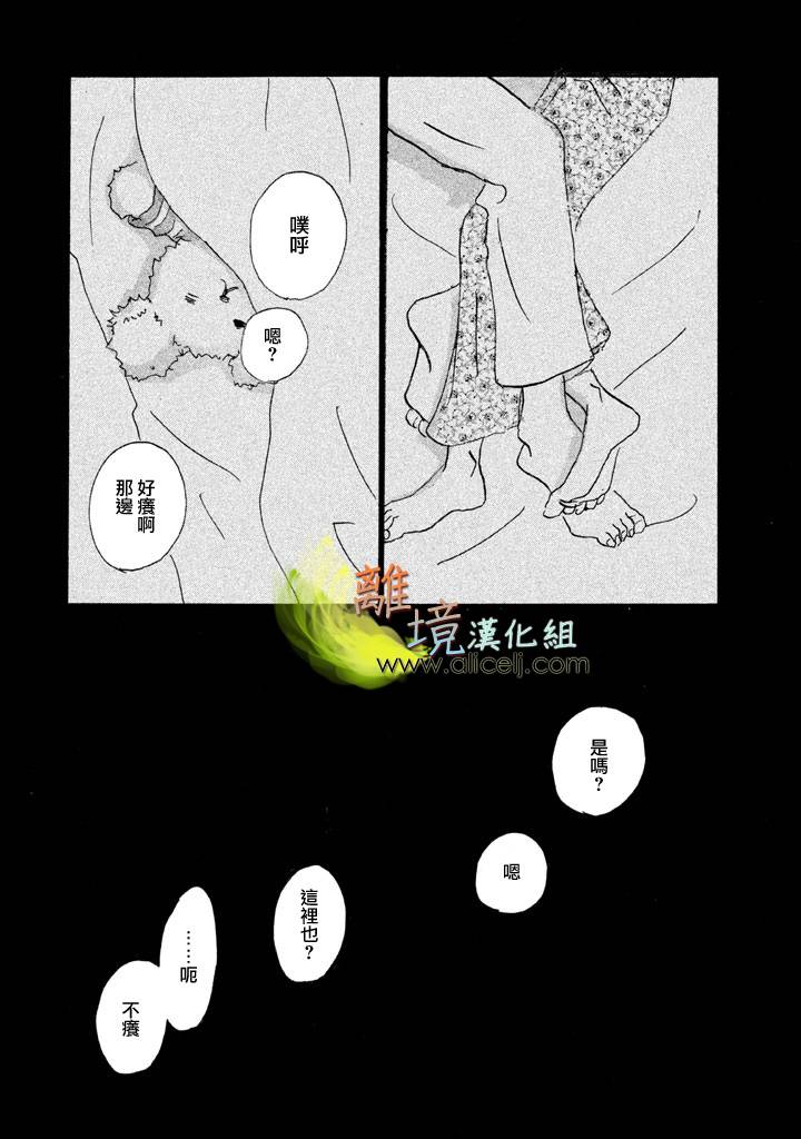 二子多磨韩漫全集-第17-18话无删减无遮挡章节图片 
