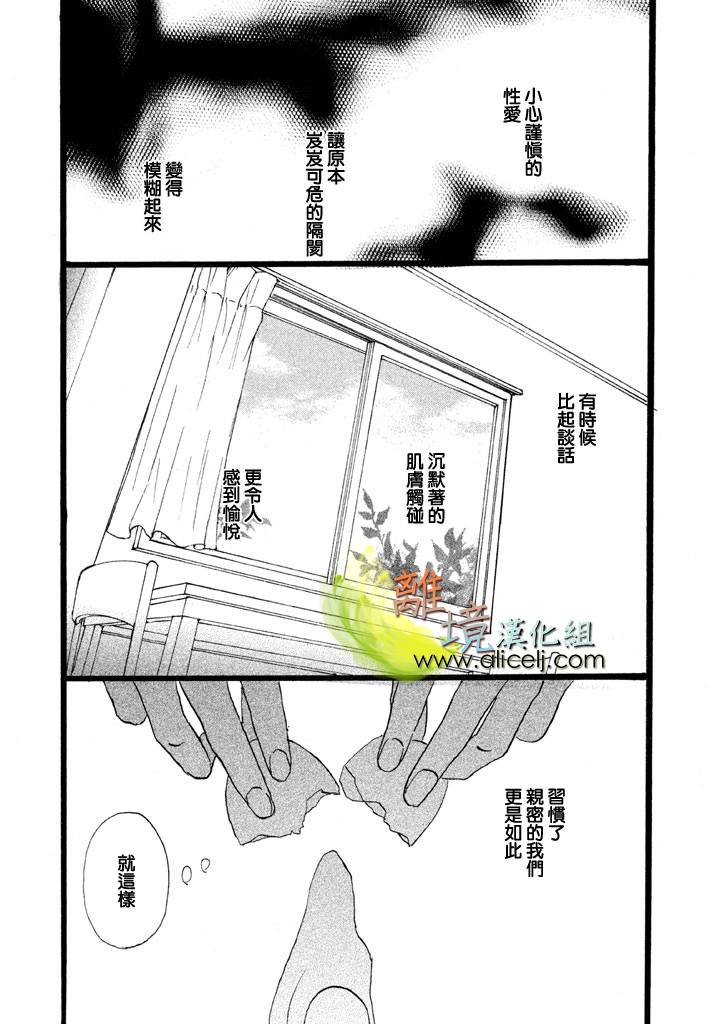 二子多磨韩漫全集-第17-18话无删减无遮挡章节图片 