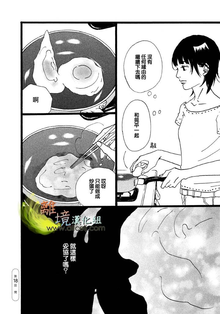 二子多磨韩漫全集-第17-18话无删减无遮挡章节图片 