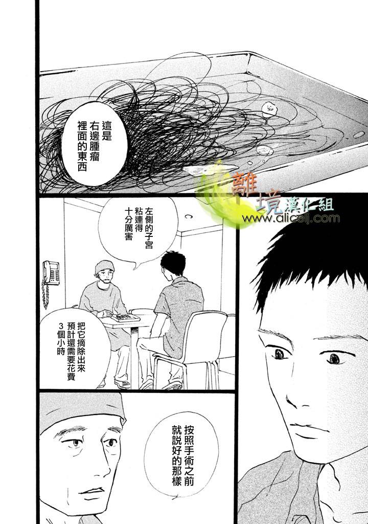 二子多磨韩漫全集-第17-18话无删减无遮挡章节图片 