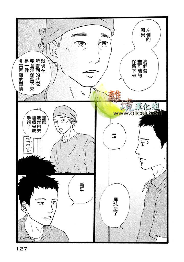 二子多磨韩漫全集-第17-18话无删减无遮挡章节图片 