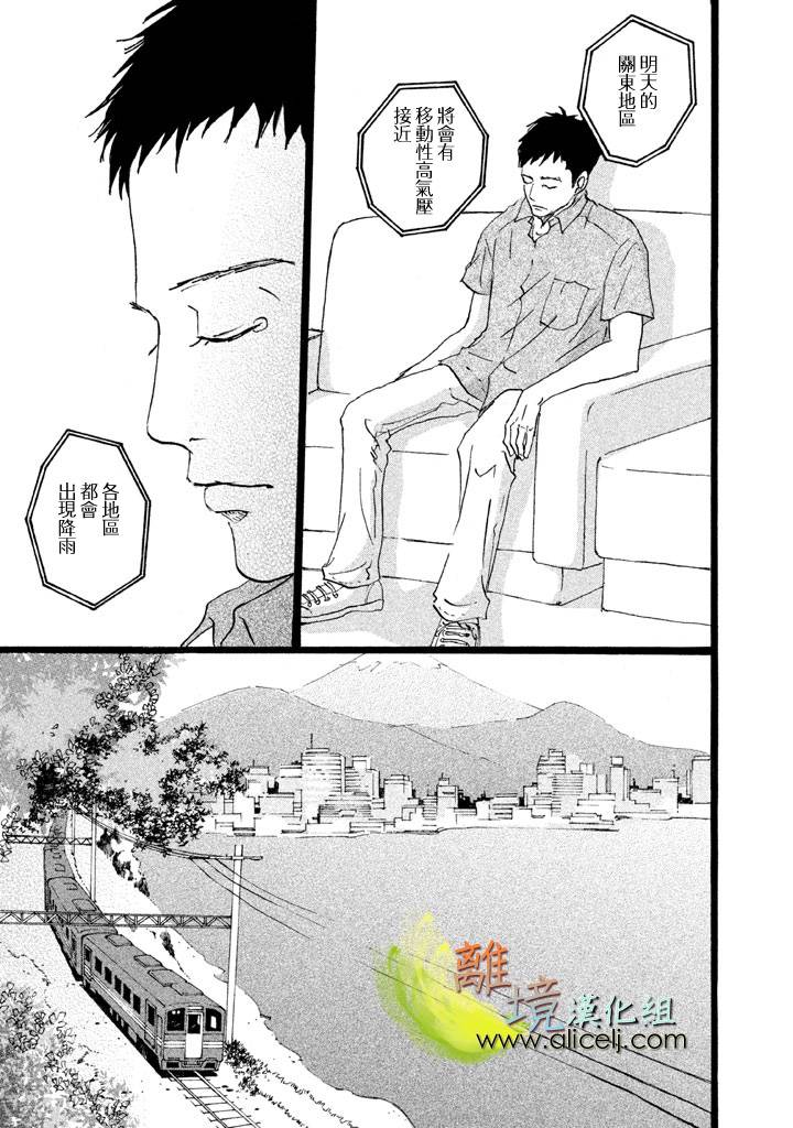 二子多磨韩漫全集-第17-18话无删减无遮挡章节图片 