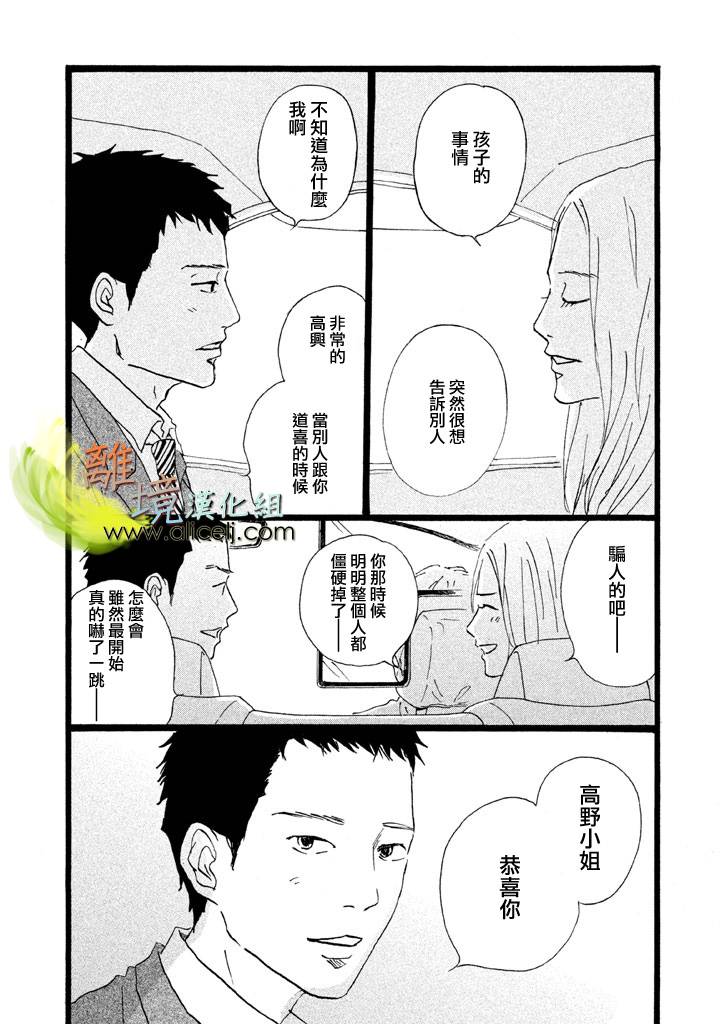 二子多磨韩漫全集-第19话+番外03无删减无遮挡章节图片 