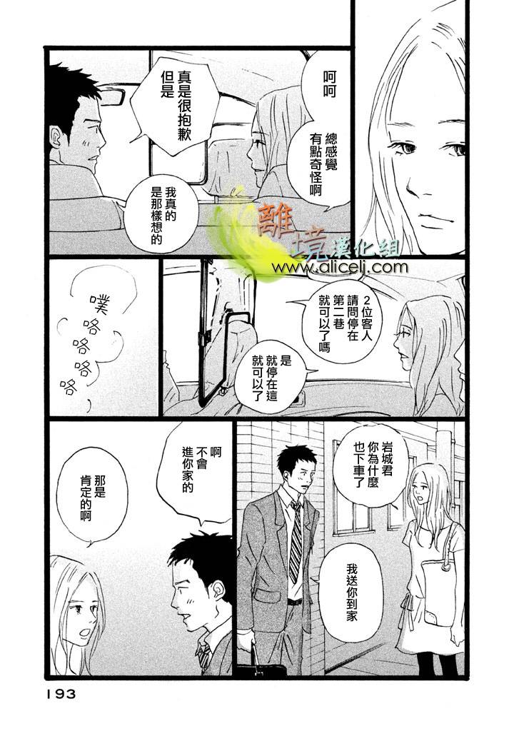 二子多磨韩漫全集-第19话+番外03无删减无遮挡章节图片 