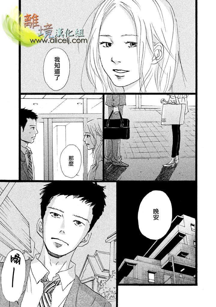 二子多磨韩漫全集-第19话+番外03无删减无遮挡章节图片 