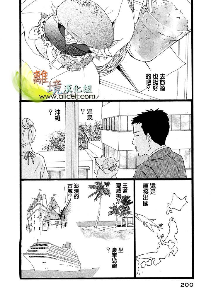 二子多磨韩漫全集-第19话+番外03无删减无遮挡章节图片 