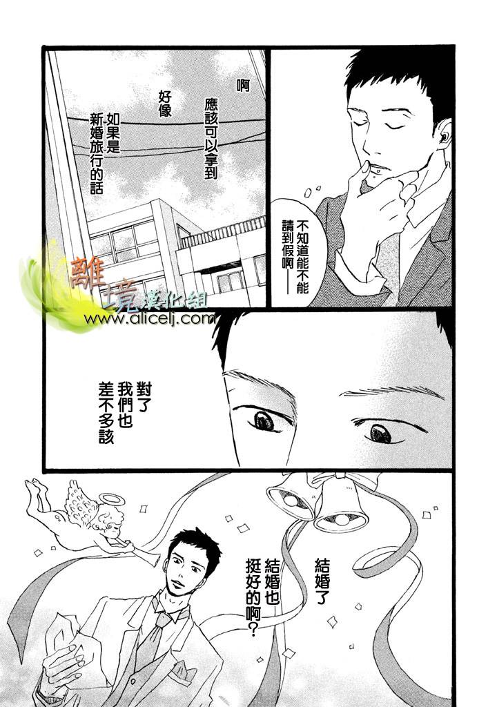 二子多磨韩漫全集-第19话+番外03无删减无遮挡章节图片 