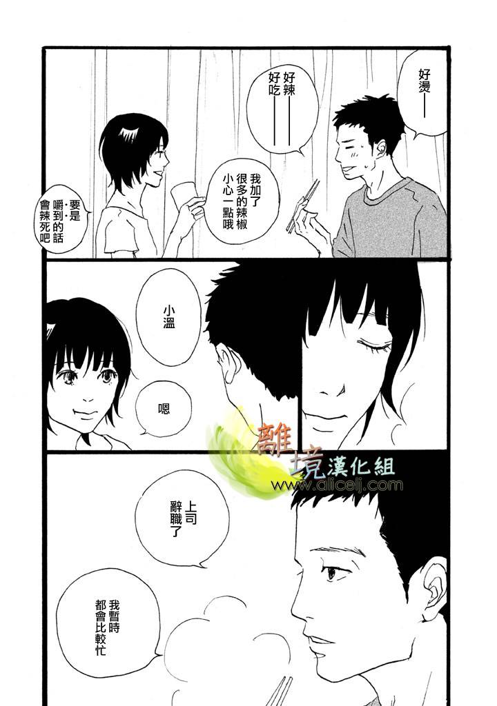 二子多磨韩漫全集-第19话+番外03无删减无遮挡章节图片 