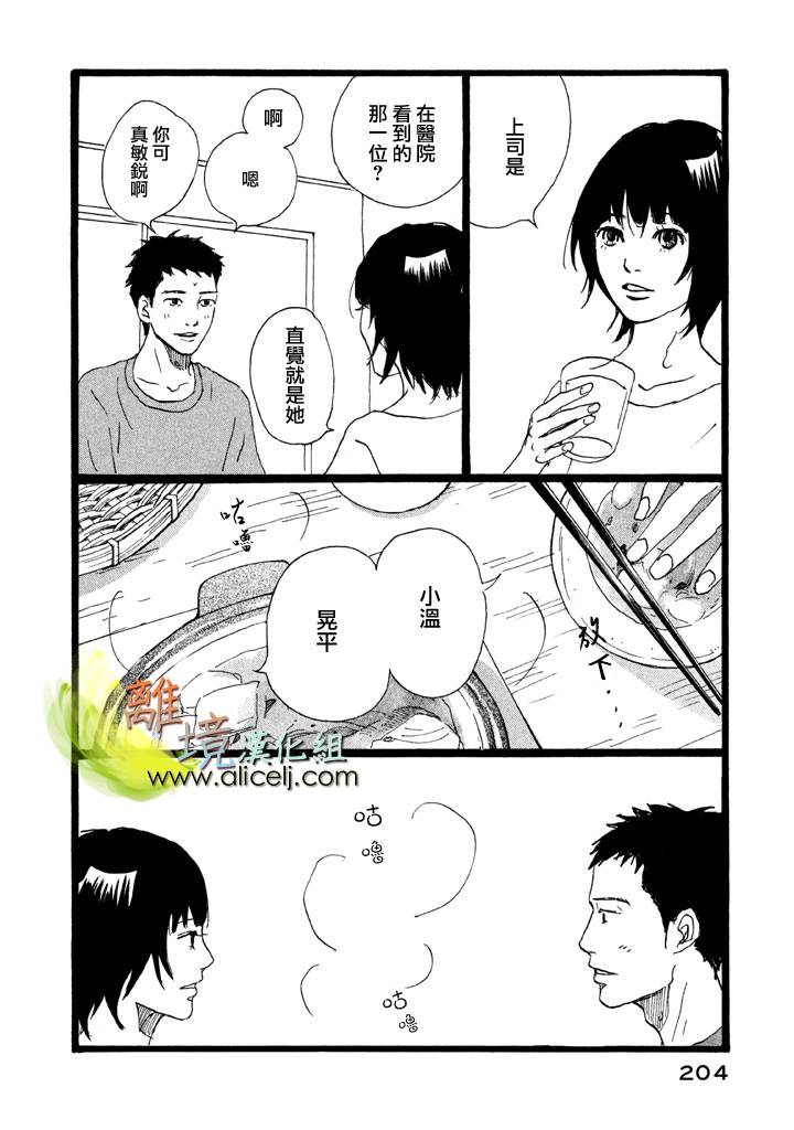 二子多磨韩漫全集-第19话+番外03无删减无遮挡章节图片 