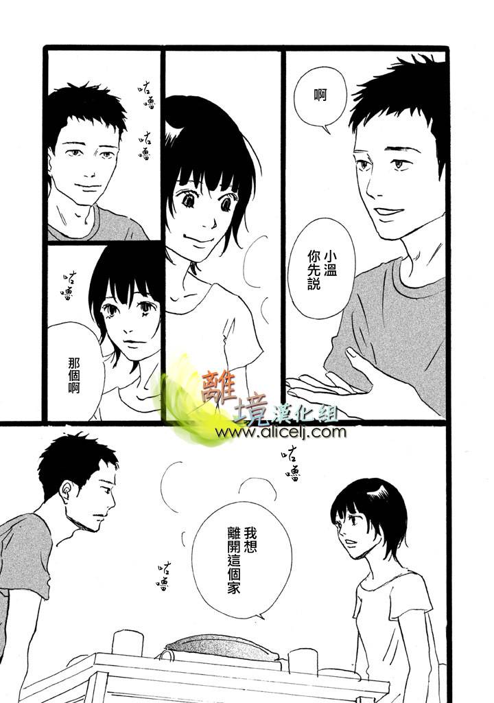 二子多磨韩漫全集-第19话+番外03无删减无遮挡章节图片 
