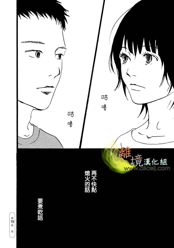 二子多磨韩漫全集-第19话+番外03无删减无遮挡章节图片 