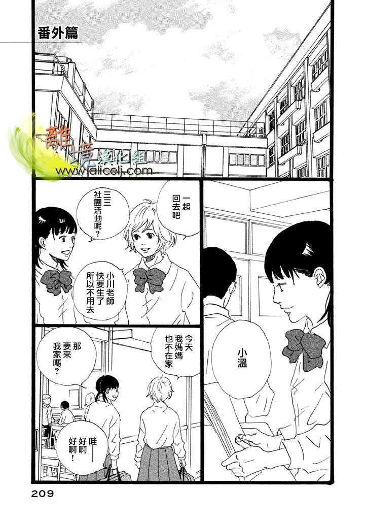 二子多磨韩漫全集-第19话+番外03无删减无遮挡章节图片 