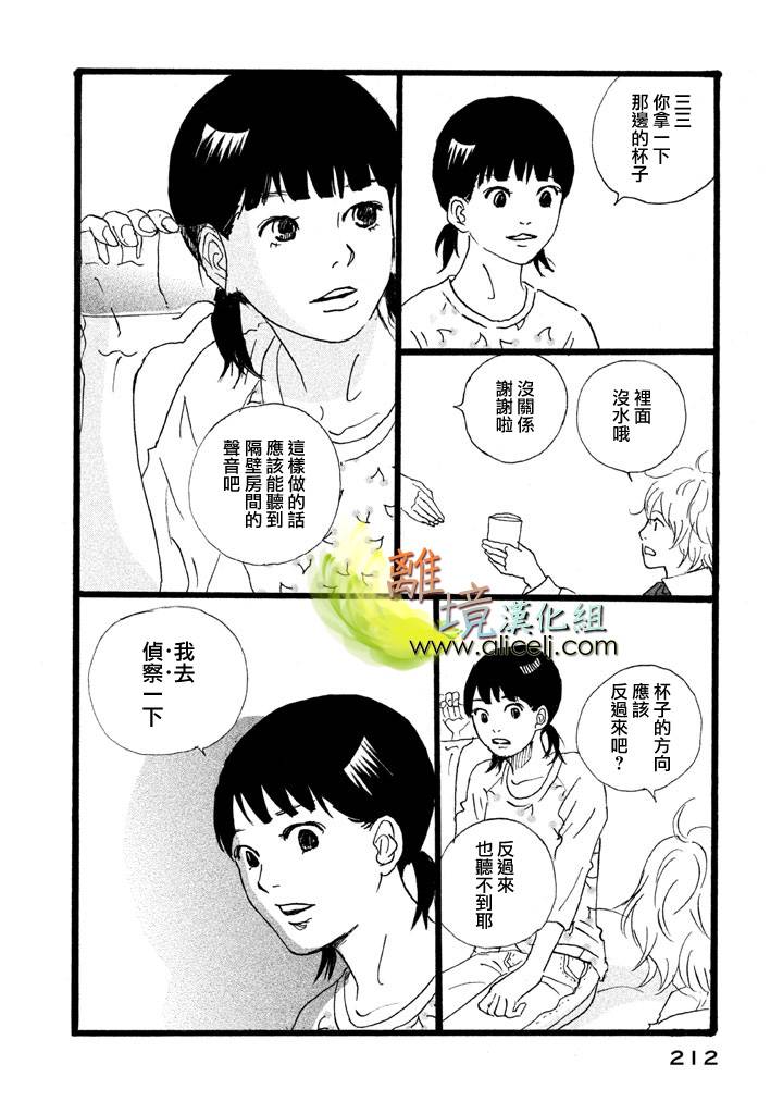 二子多磨韩漫全集-第19话+番外03无删减无遮挡章节图片 