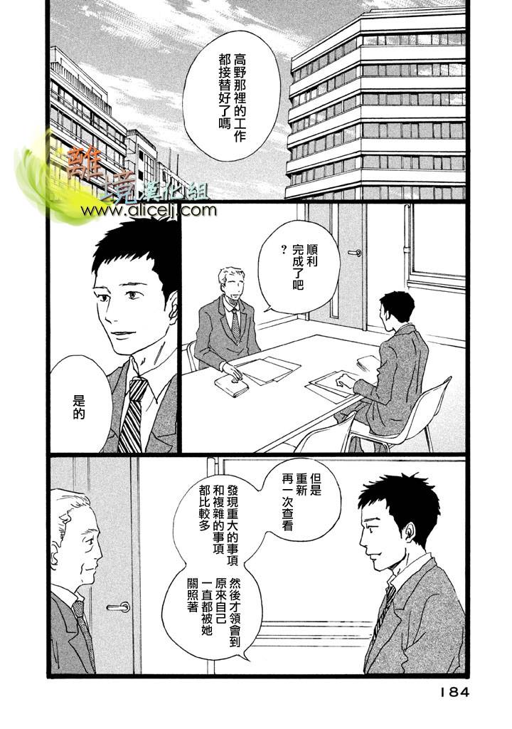 二子多磨韩漫全集-第19话+番外03无删减无遮挡章节图片 