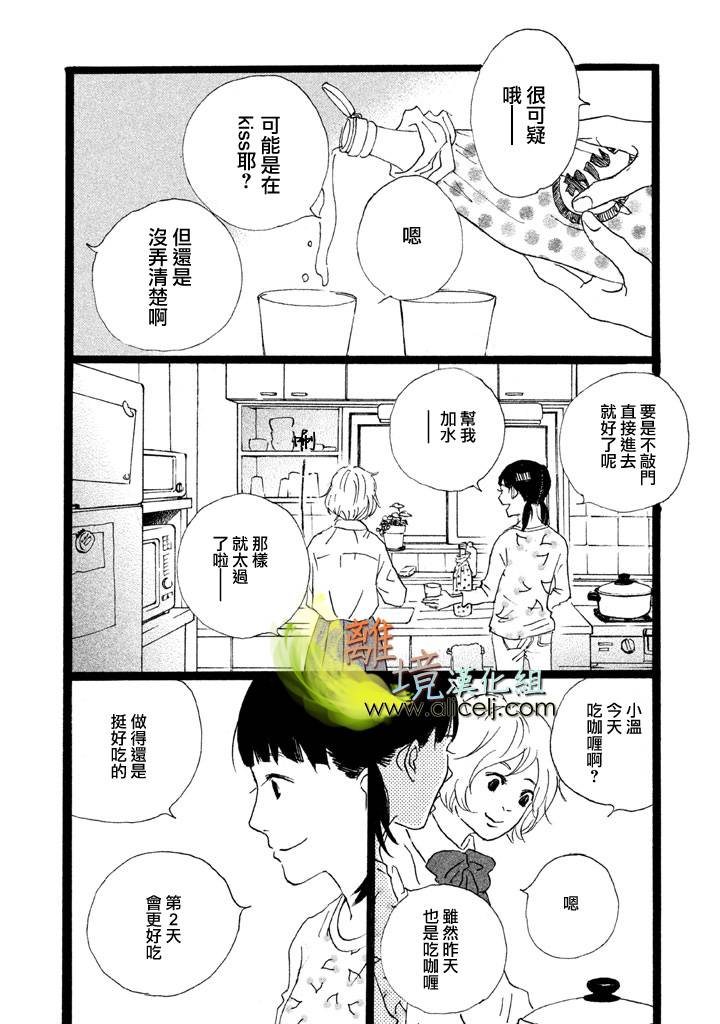 二子多磨韩漫全集-第19话+番外03无删减无遮挡章节图片 