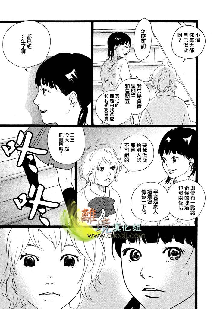 二子多磨韩漫全集-第19话+番外03无删减无遮挡章节图片 