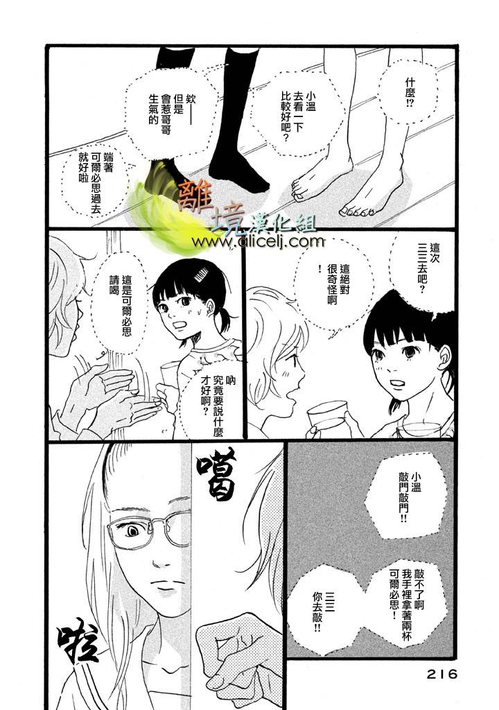 二子多磨韩漫全集-第19话+番外03无删减无遮挡章节图片 