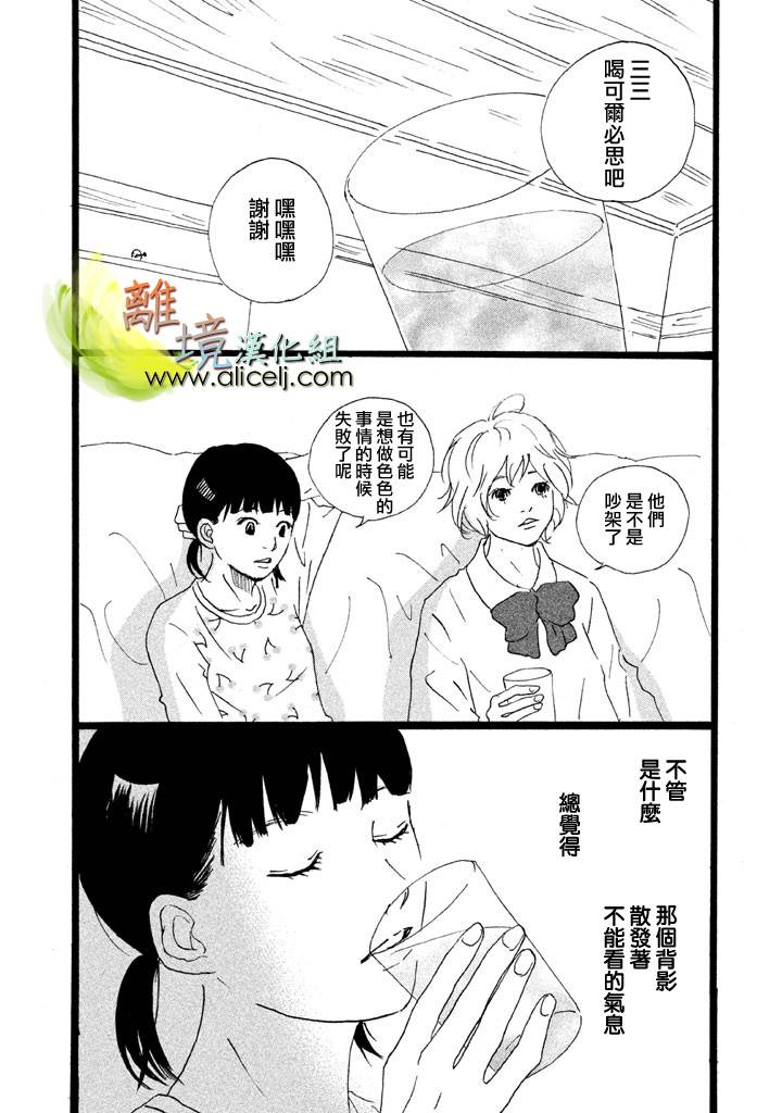 二子多磨韩漫全集-第19话+番外03无删减无遮挡章节图片 