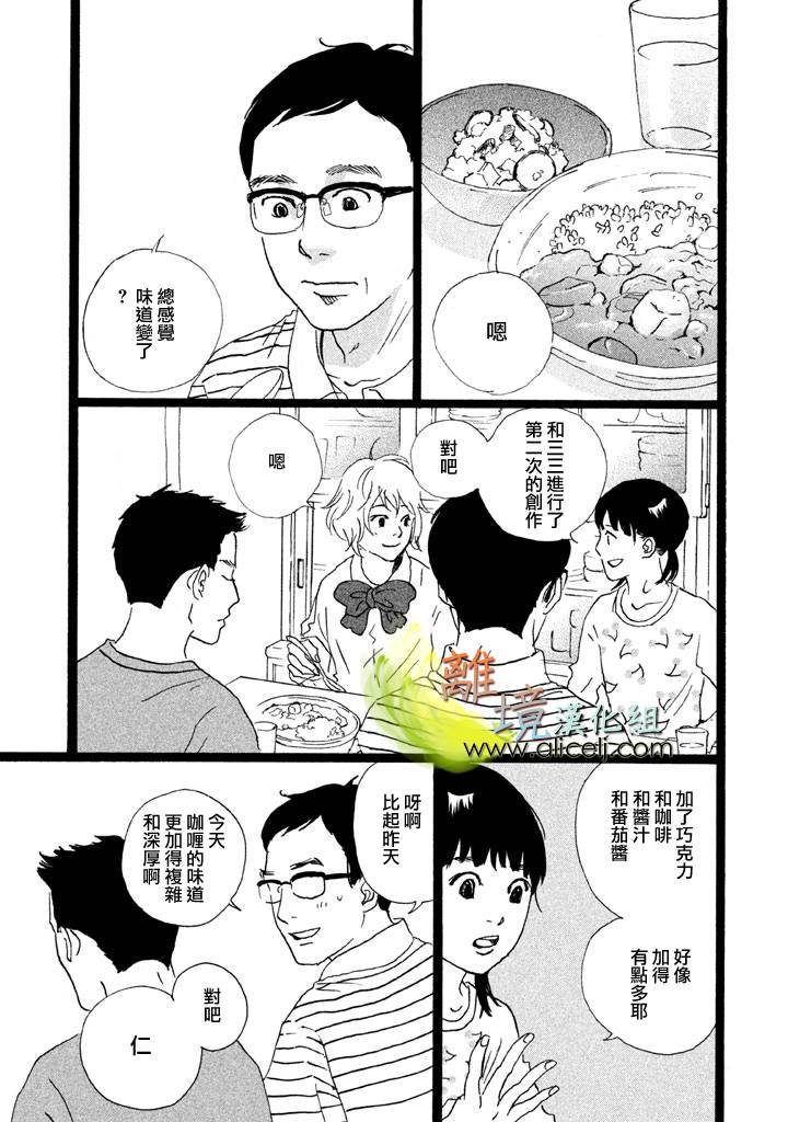 二子多磨韩漫全集-第19话+番外03无删减无遮挡章节图片 