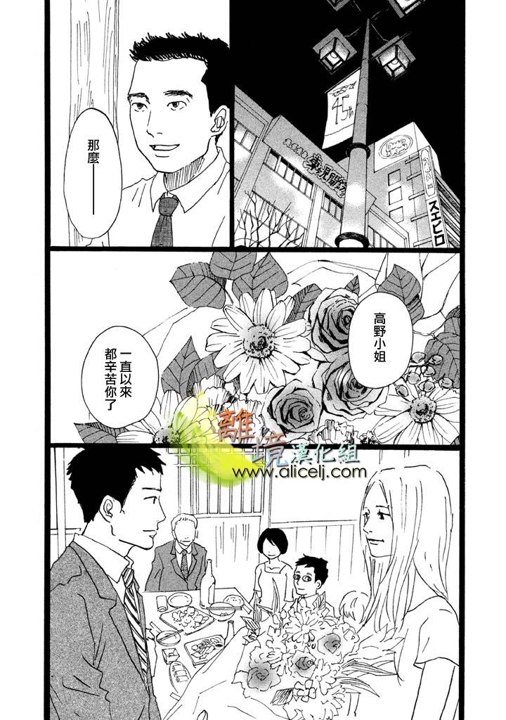 二子多磨韩漫全集-第19话+番外03无删减无遮挡章节图片 