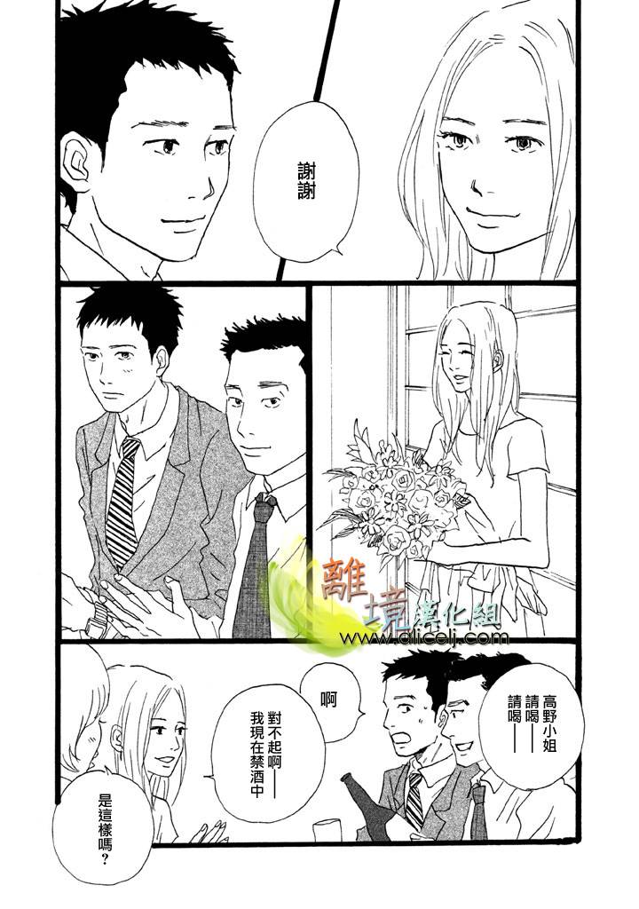 二子多磨韩漫全集-第19话+番外03无删减无遮挡章节图片 