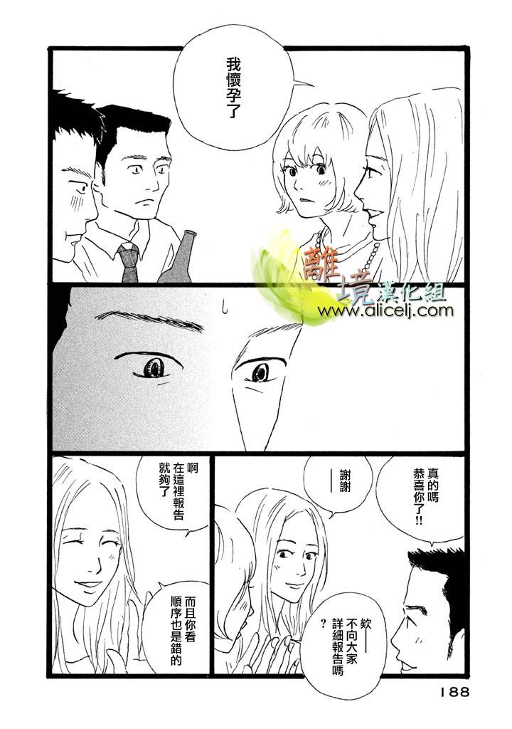 二子多磨韩漫全集-第19话+番外03无删减无遮挡章节图片 