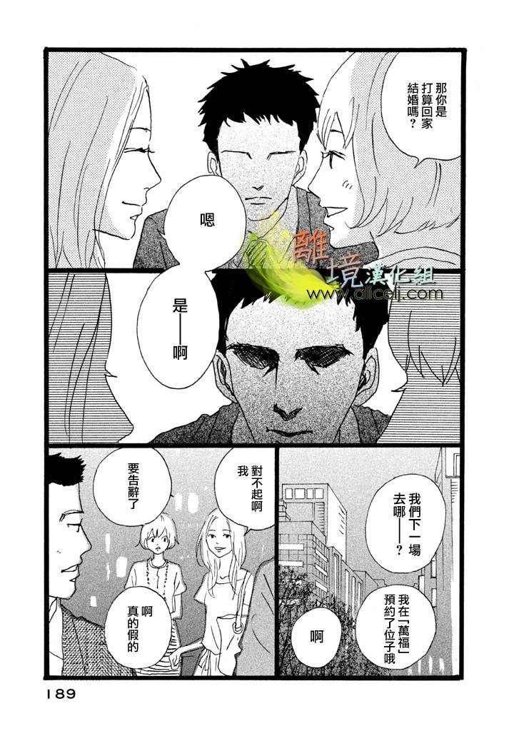 二子多磨韩漫全集-第19话+番外03无删减无遮挡章节图片 