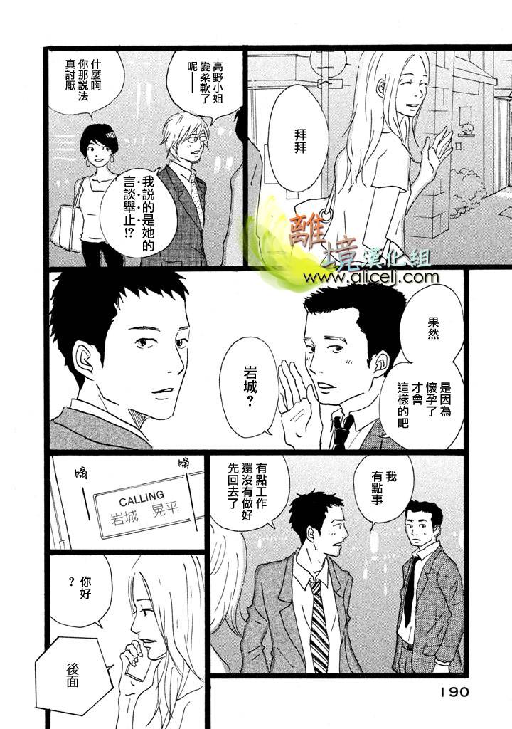 二子多磨韩漫全集-第19话+番外03无删减无遮挡章节图片 