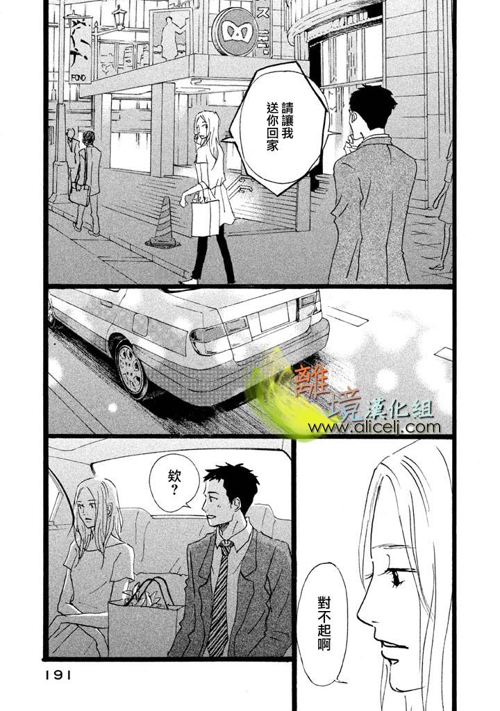 二子多磨韩漫全集-第19话+番外03无删减无遮挡章节图片 