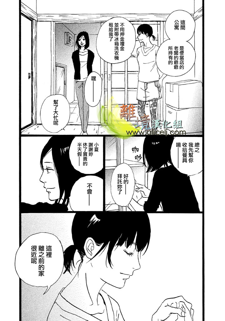 二子多磨韩漫全集-第20话无删减无遮挡章节图片 