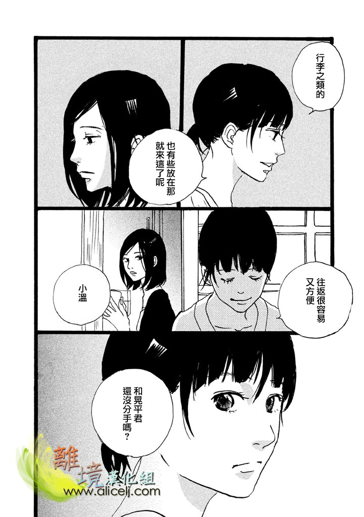 二子多磨韩漫全集-第20话无删减无遮挡章节图片 