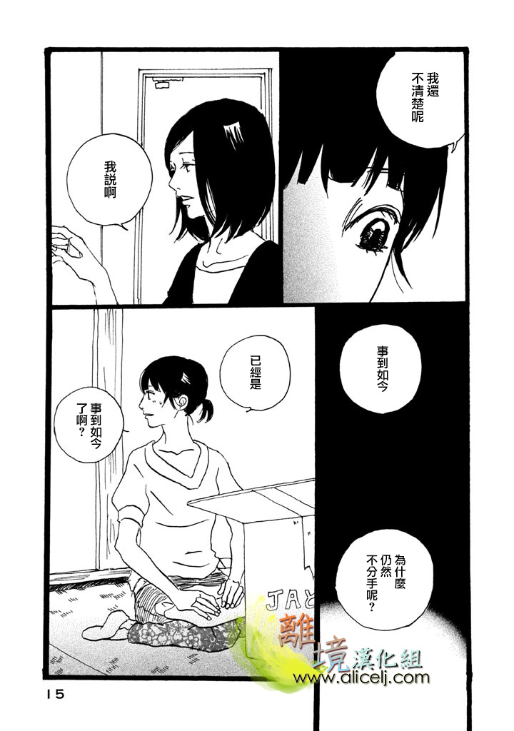 二子多磨韩漫全集-第20话无删减无遮挡章节图片 