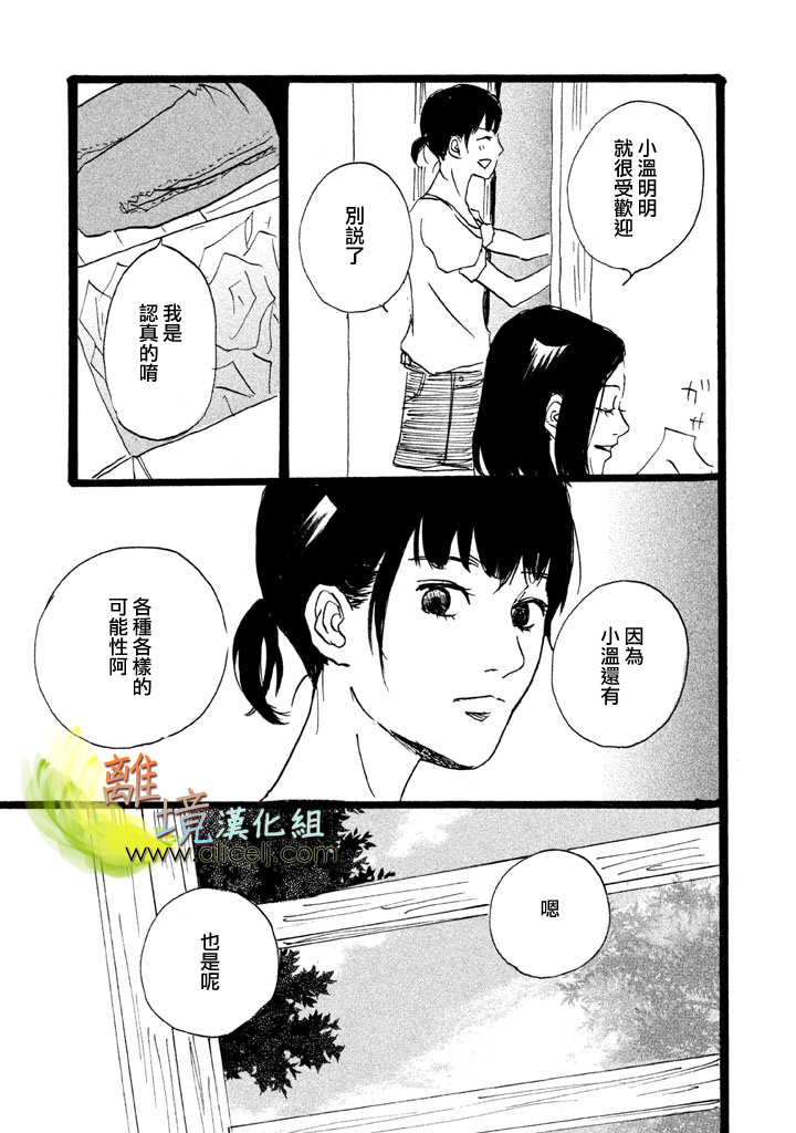 二子多磨韩漫全集-第20话无删减无遮挡章节图片 