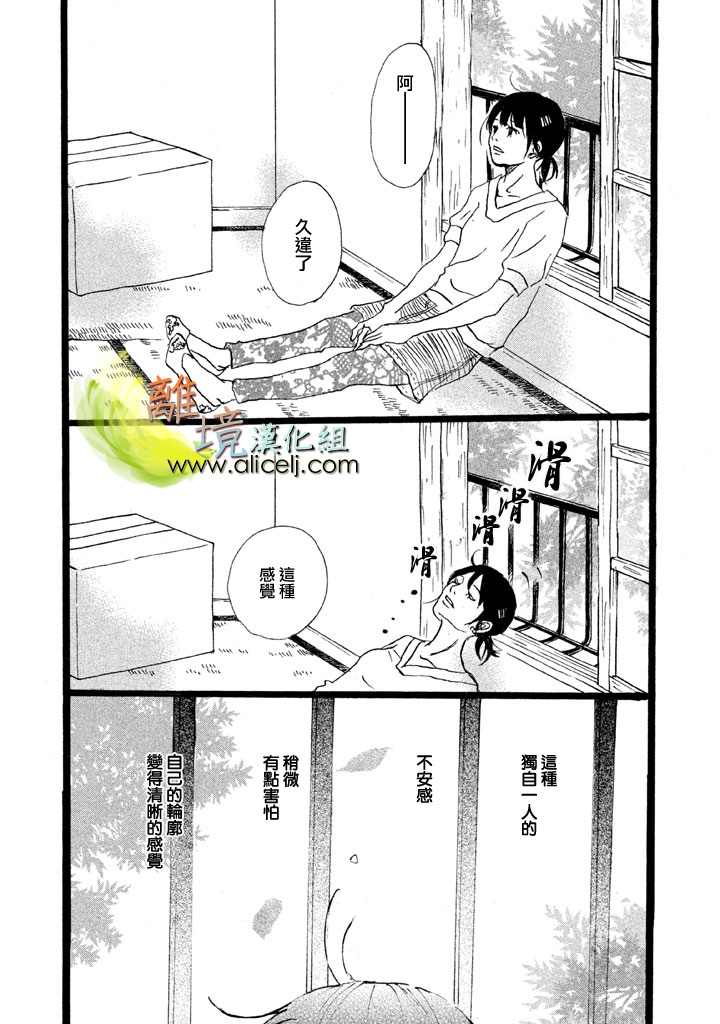 二子多磨韩漫全集-第20话无删减无遮挡章节图片 