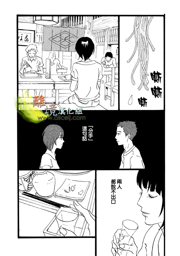 二子多磨韩漫全集-第20话无删减无遮挡章节图片 
