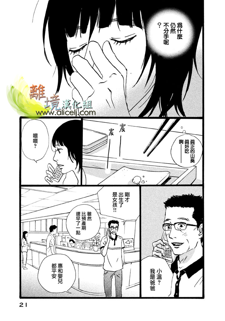 二子多磨韩漫全集-第20话无删减无遮挡章节图片 