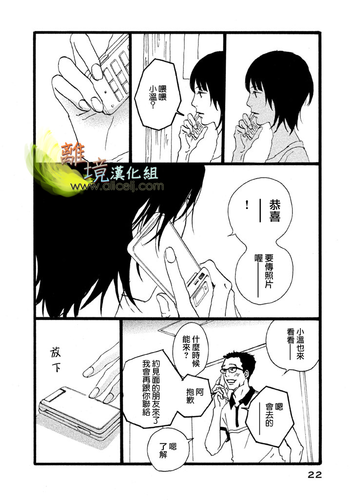 二子多磨韩漫全集-第20话无删减无遮挡章节图片 