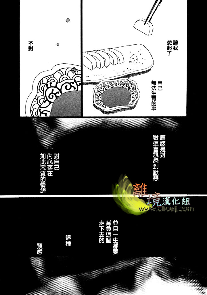 二子多磨韩漫全集-第20话无删减无遮挡章节图片 