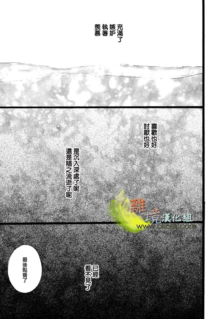二子多磨韩漫全集-第20话无删减无遮挡章节图片 
