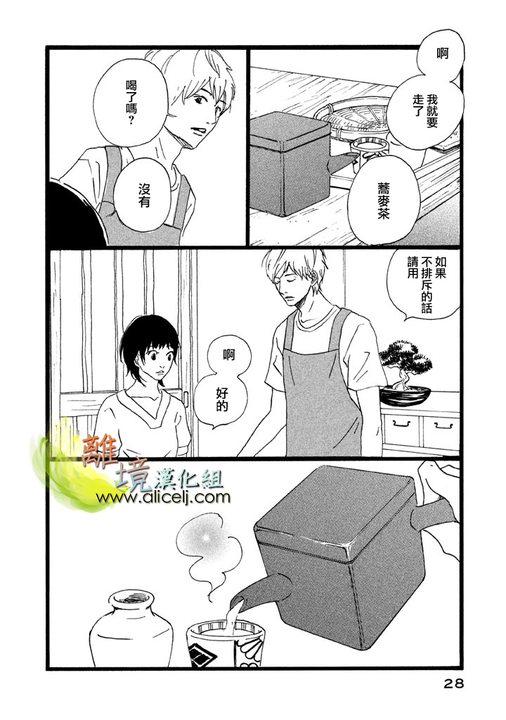 二子多磨韩漫全集-第20话无删减无遮挡章节图片 