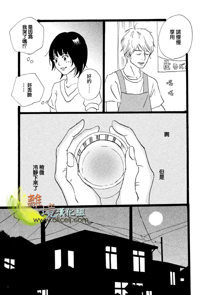 二子多磨韩漫全集-第20话无删减无遮挡章节图片 