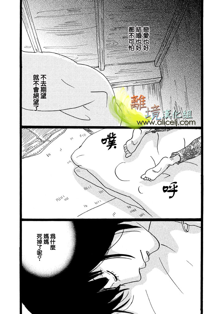 二子多磨韩漫全集-第20话无删减无遮挡章节图片 