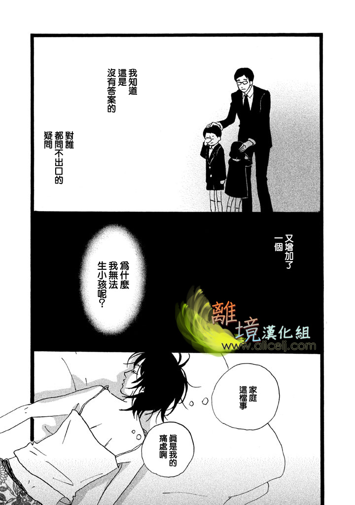 二子多磨韩漫全集-第20话无删减无遮挡章节图片 